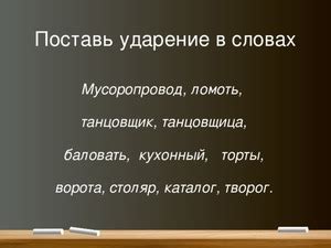 Секреты грамотного выделения ударения в слове "газопровод"