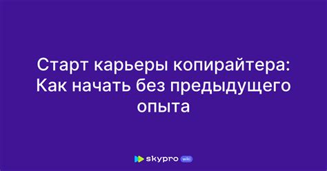 Секреты достижения идеального соединения даже без предыдущего опыта