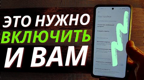 Секреты настройки центра сообщений на вашем умном телефоне: полезные советы