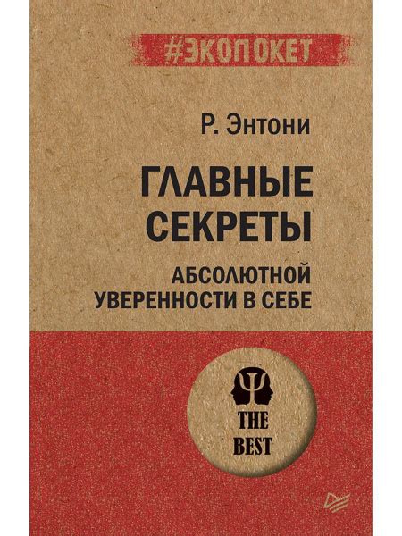 Секреты чувства уверенности в освоении местности