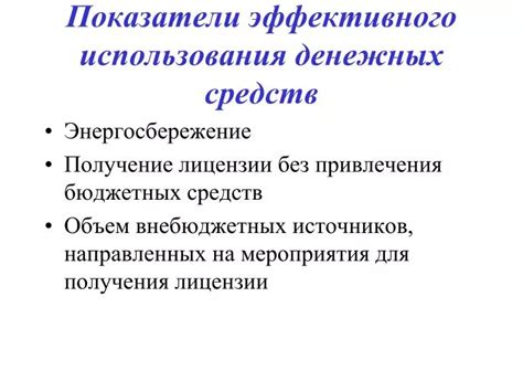 Секреты эффективного использования денежных пособий для студентов: рекомендации опытных специалистов