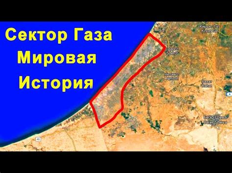 Сектор газа: основные понятия и характеристики