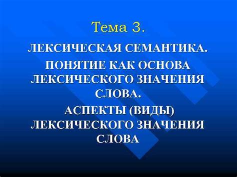 Семантика и значения слова "очутюсь"