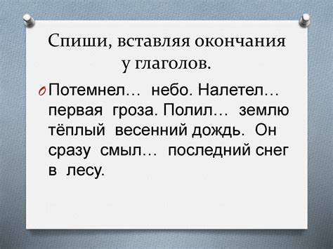 Семантические аспекты, воздействующие на пол глаголов в прошедшем времени