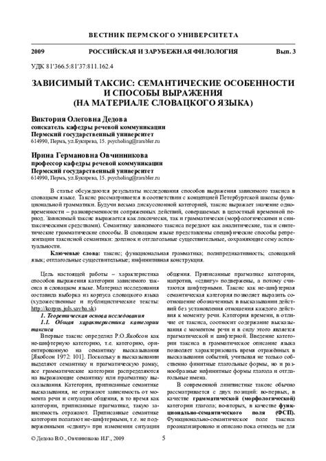 Семантические особенности фразеологического выражения "запереть душу на замок"