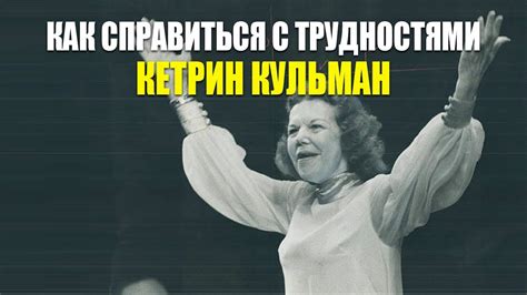 Семейное благополучие и успех: как паре удается справиться с огромными трудностями