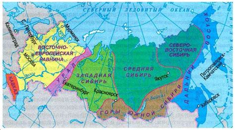 Сибирь и Дальний Восток: восточные области Российской Федерации