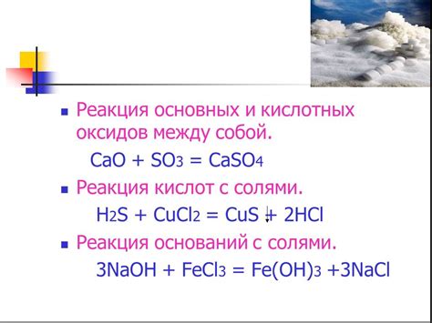 Сила соды: химическая реакция с естественным кислотным соединением