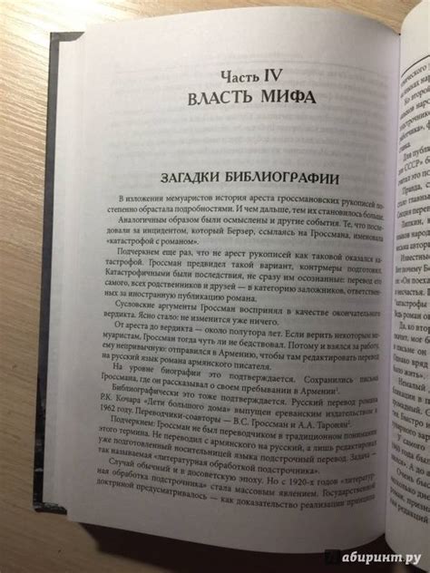 Символика звездочки в политическом контексте