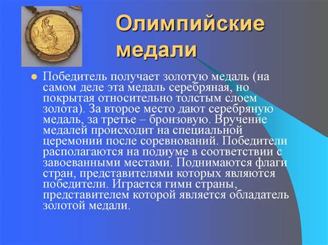 Символика и ритуалы, сопутствующие Заветной Объсаде Бальзаминника