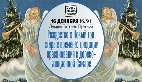 Символика и традиции: как они способствуют укреплению связи с родиной