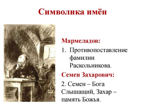 Символика романа: отражение существенных проблем и искренней эмоциональности