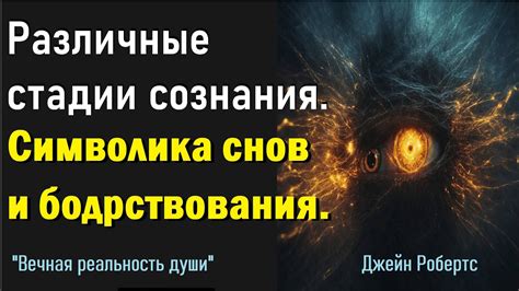 Символика снов в контексте психологических аспектов первого опыта с возлюбленной