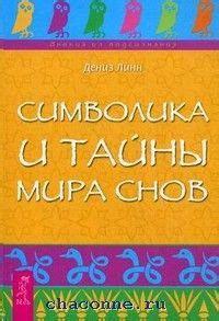 Символика снов о мужчине и маленьком ребенке в объятиях