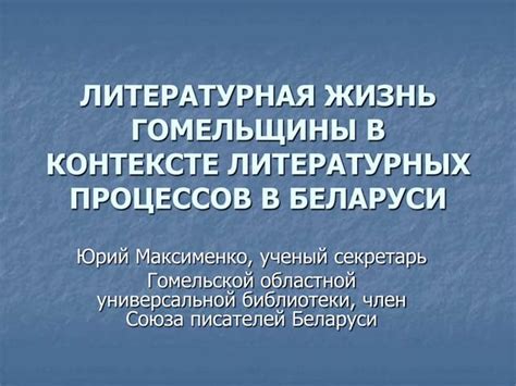 Символическое значение "Бежиного луга" в контексте литературных произведений