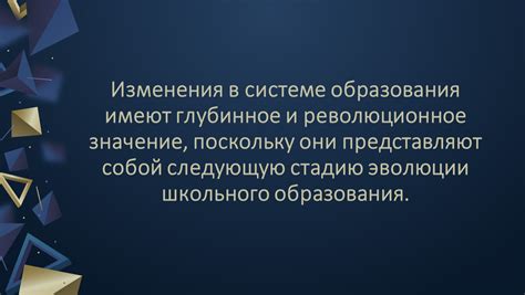 Символическое значение и глубинное значение звездного треугольника