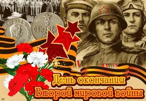 Символ Победы во Второй мировой войне: Олицетворение непоколебимости и триумфа