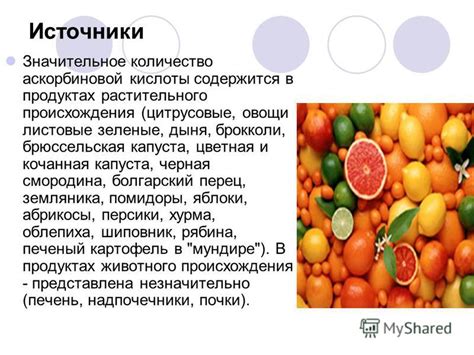 Симптомы гиповитаминоза аскорбиновой кислоты