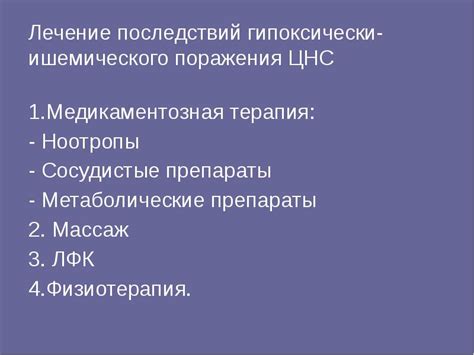 Симптомы гипоксически-ишемического поражения ЦНС у новорожденных