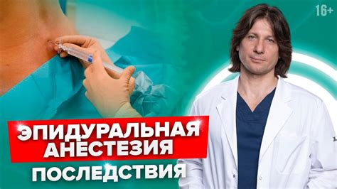 Симптомы и проявления проблем, связанных с нижними конечностями после эпидуральной анестезии