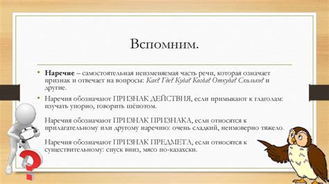 Синтаксическое употребление наречий в русской грамматике