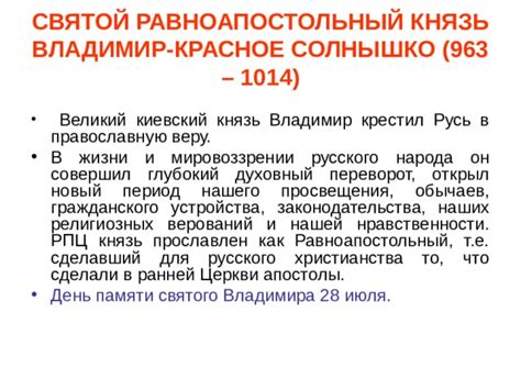 Синтез варяжских и славянских верований: формирование ранней русской церкви