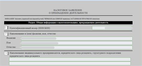 Система дешифровки аббревиатур в описании деятельности ИП