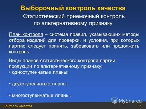 Система тщательной проверки и отбора квалифицированных мастеров