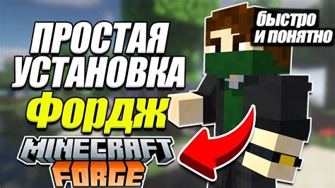 Скачивание и установка Forge для Minecraft 1.16.5.