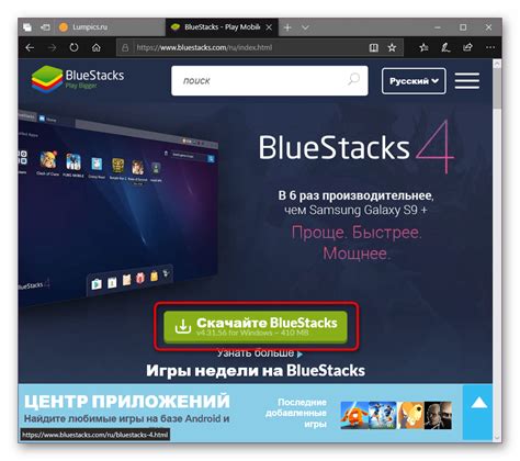 Скачивание BlueStacks с официального сайта и выбор версии