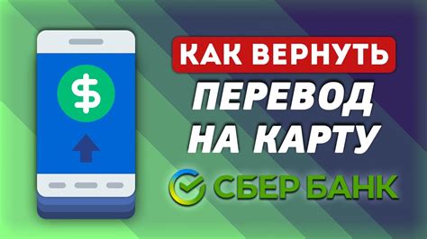 Сколько времени требуется для перевода средств на банковскую карту?