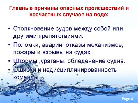 Скрытые опасности: главные причины водных происшествий