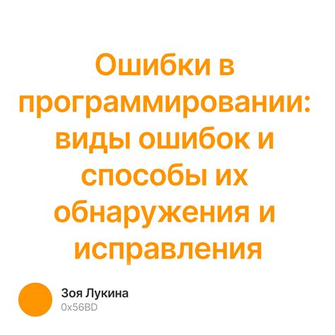 Следствия неправильного сбалансирования выражений в программировании и способы их предотвращения