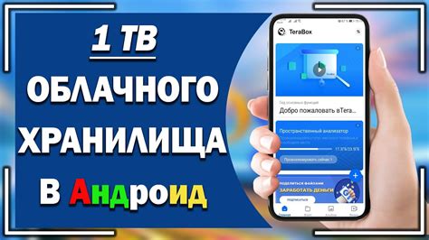 Следуйте эффективным принципам использования облачного хранилища на Андроид устройствах