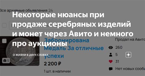 Сложности и ограничения при продаже серебряных монет