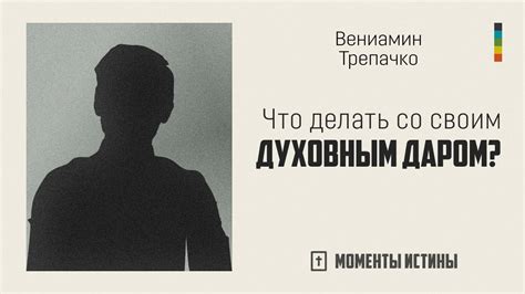 Сложности обучения: что ждет главного героя в битве со своим непредсказуемым даром?