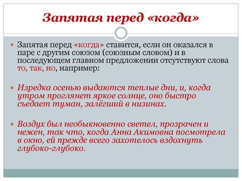 Сложности пунктуации: когда запятая может быть опущена вопреки общепринятым принципам