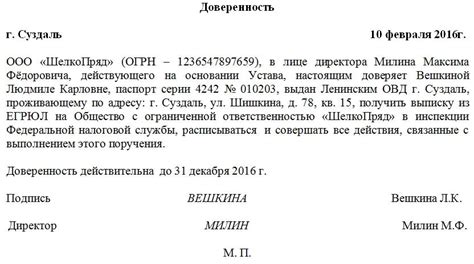 Сложные обстоятельства, требующие внесения изменений в основную доверенность