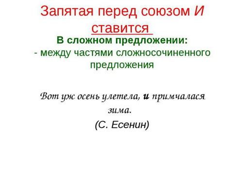 Случаи, когда перед "то" можно обойтись без запятой