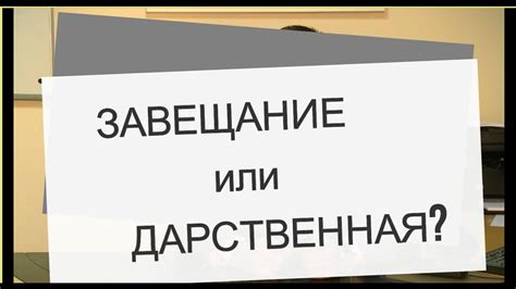 Случаи, требующие обновления информации о способности завещать