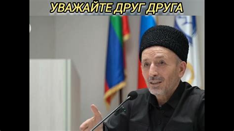 Слушайте и уважайте ее мнение и точку зрения