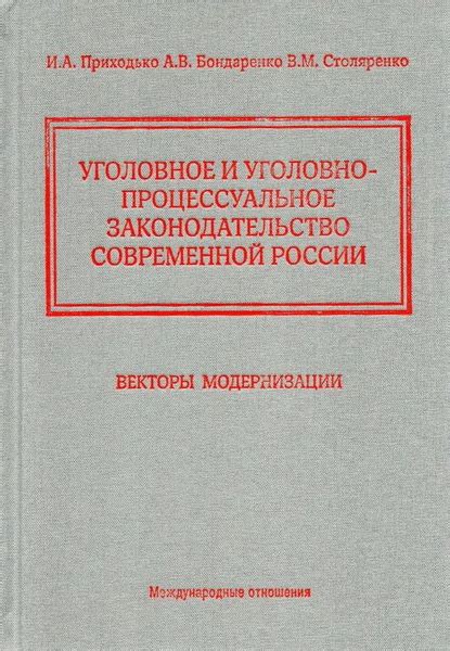 Смертная пеня в современной Беларуси: законодательство