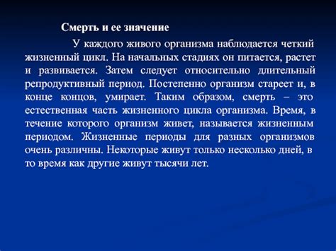 Смерть как неотъемлемая часть жизненного цикла: значение ухода за привычным для прихода нового