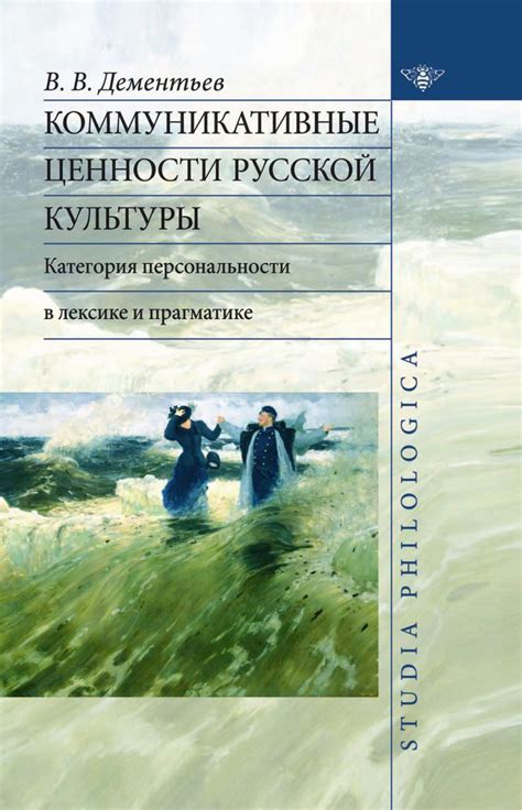 Смысловая глубина термина "серьезность" в русской лексике: все, что стоит знать