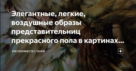 Смысловая рефлексия грибных образов в ночных видениях представительниц прекрасного пола