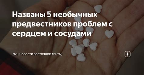 Снижение вероятности возникновения проблем с сердцем и сосудами