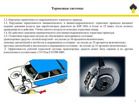 Снижение вероятности неисправностей и повреждений после применения альтернативного метода при установке системы ГБО