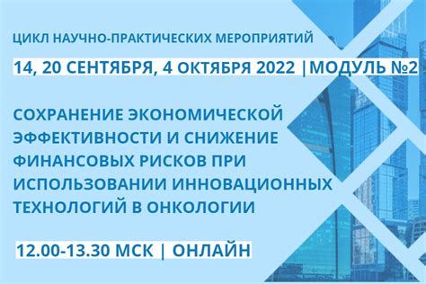 Снижение рисков при отдыхе и путешествиях в России