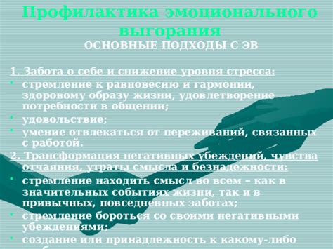 Снижение уровня стресса и повышение уровня самодисциплины: ключевые пути к гармонии и успеху