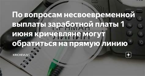 Соберите все подтверждающие факты несвоевременной выплаты заработной платы